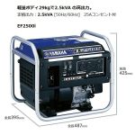 Yamaha 2,5 kVA draagbare benzine-omvormergenerator EF2500i in werking – Image 2